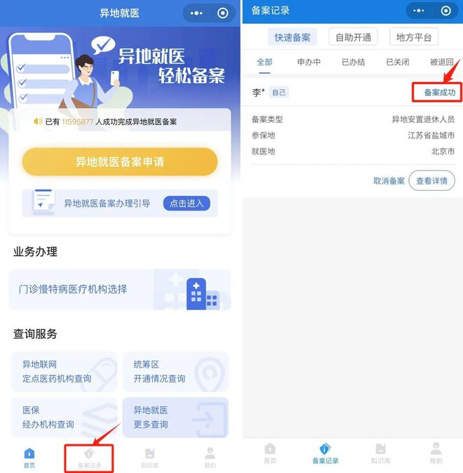 怒江医保卡怎么定点医院网上操作(医保卡怎么定点医院网上操作北京)