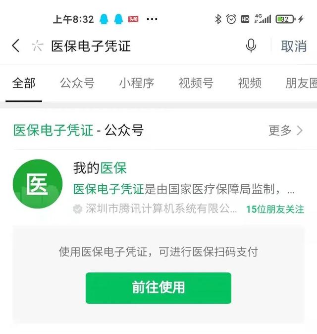 怒江医保卡微信提取现金步骤(医保卡里的钱能用微信取出来吗)