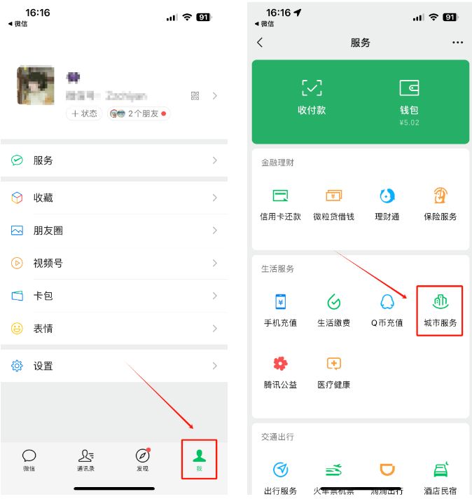 怒江医保卡怎么微信提现到银行卡(怎样把医保卡的钱提取到微信)