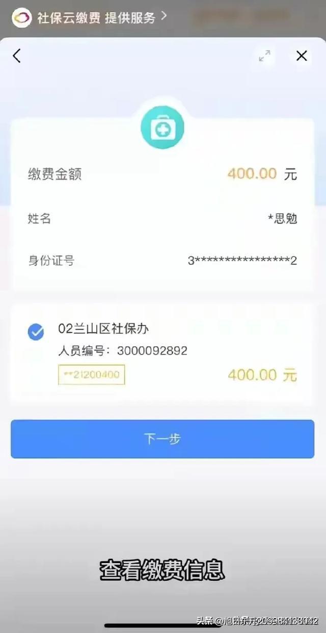 怒江医保卡的钱转到微信(谁能提供医保卡的钱转到微信里的步骤详解？)