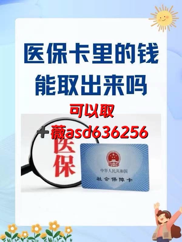 怒江如何提取医保卡(谁能提供如何提取医保卡里的个人账户余额？)