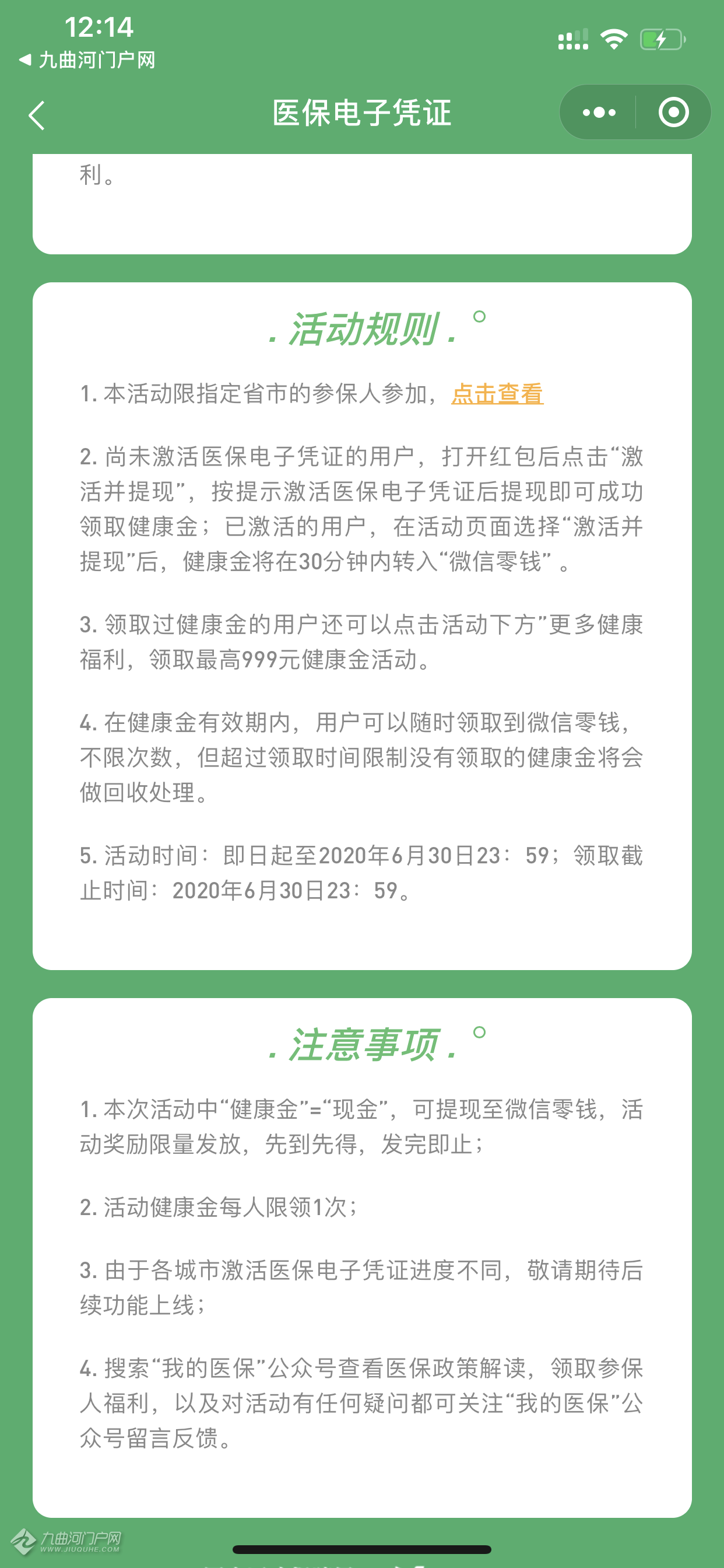 怒江医保卡能微信提现金(谁能提供怎样将医保卡的钱微信提现？)