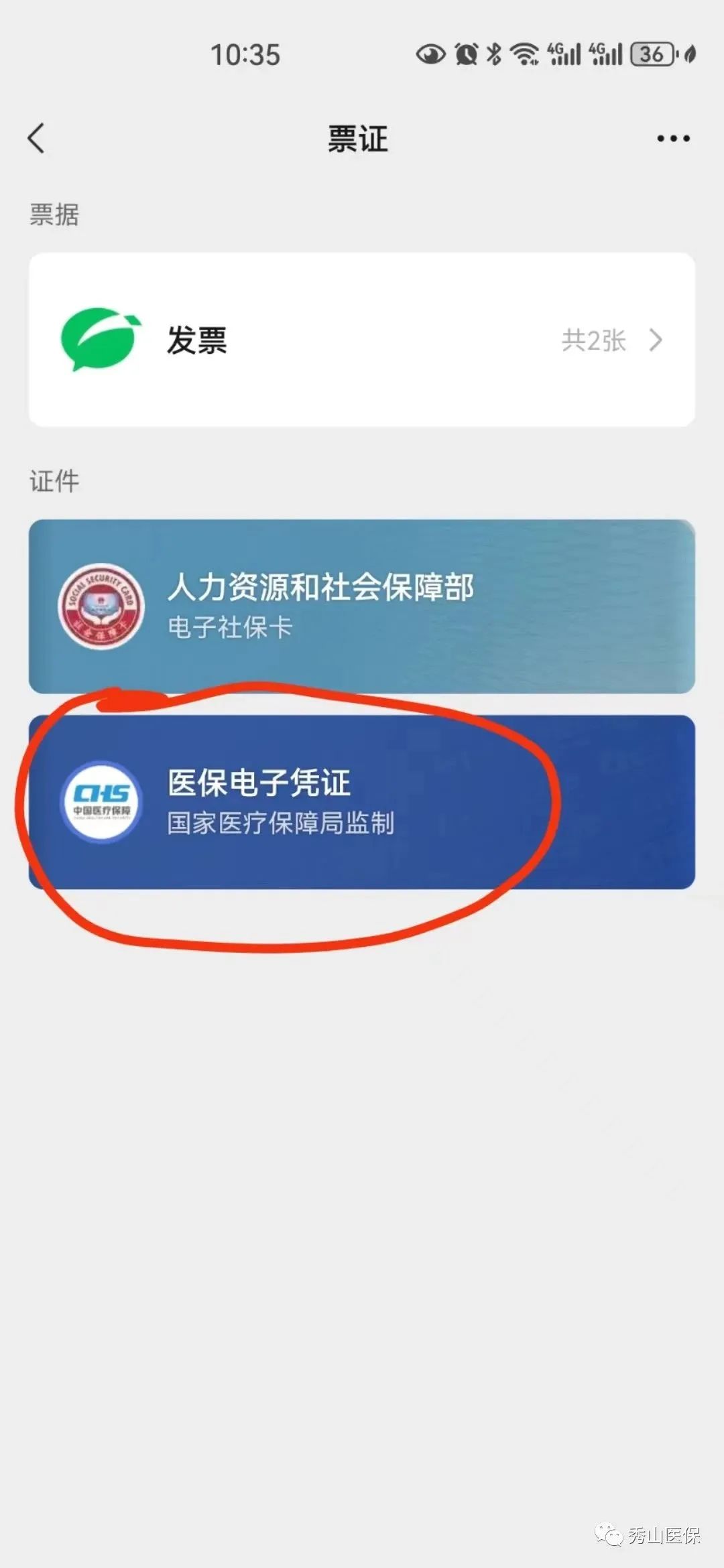 怒江微信提现医保卡联系方式(谁能提供微信提现医保卡联系方式怎么填？)