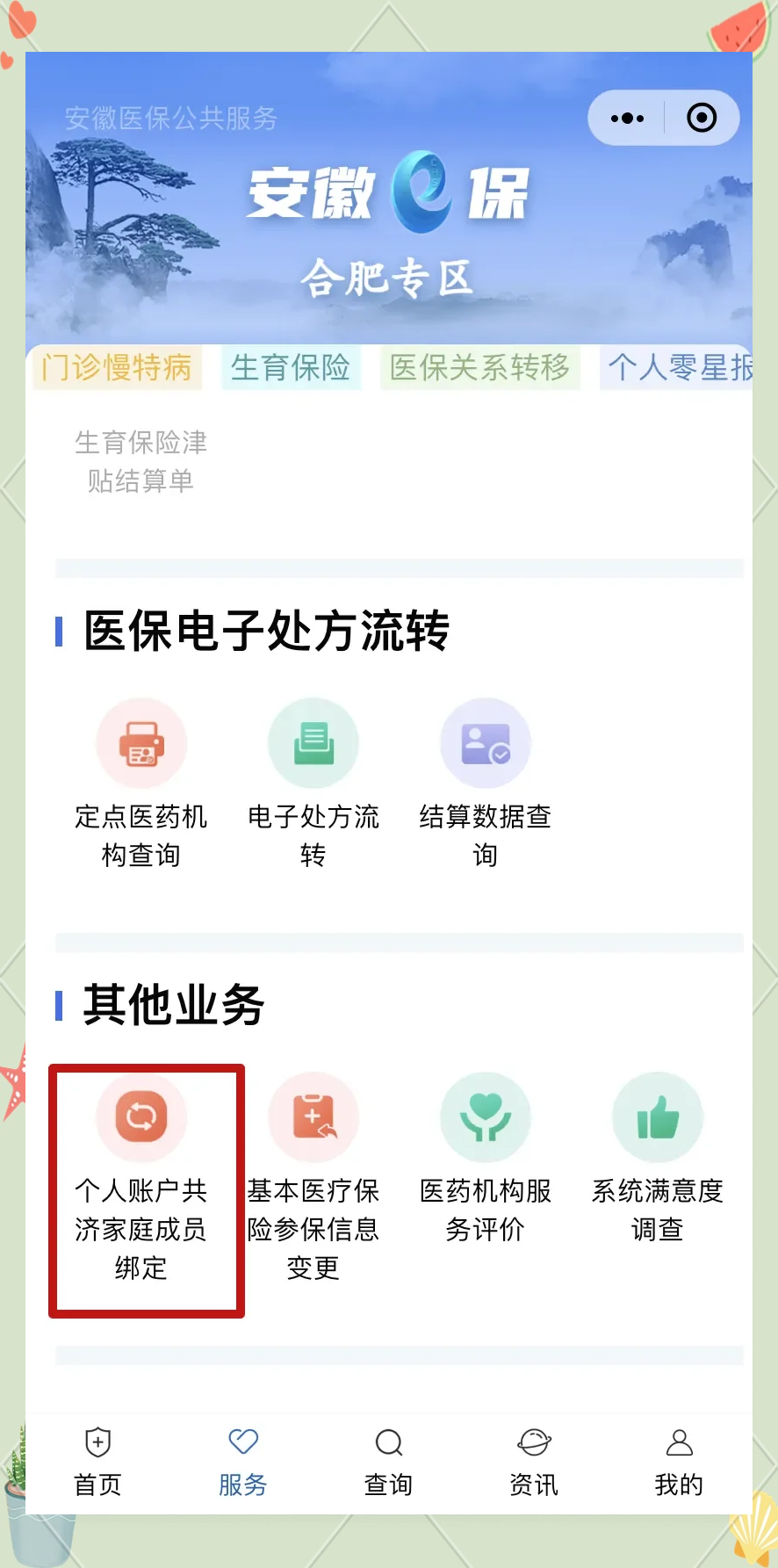 怒江医保卡怎么绑到微信上面(谁能提供医保卡怎么绑到微信上面去？)