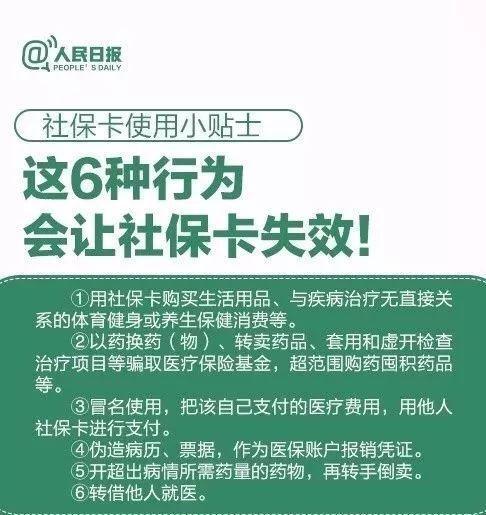 怒江独家分享医保卡代领需要什么资料的渠道(找谁办理怒江带领医保卡需要什么东西？)