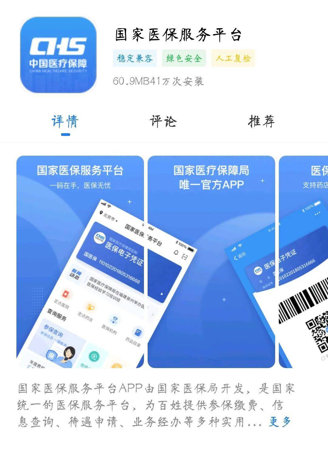 怒江独家分享医保卡可以套现微信的渠道(找谁办理怒江医保卡可以套现出来吗？)