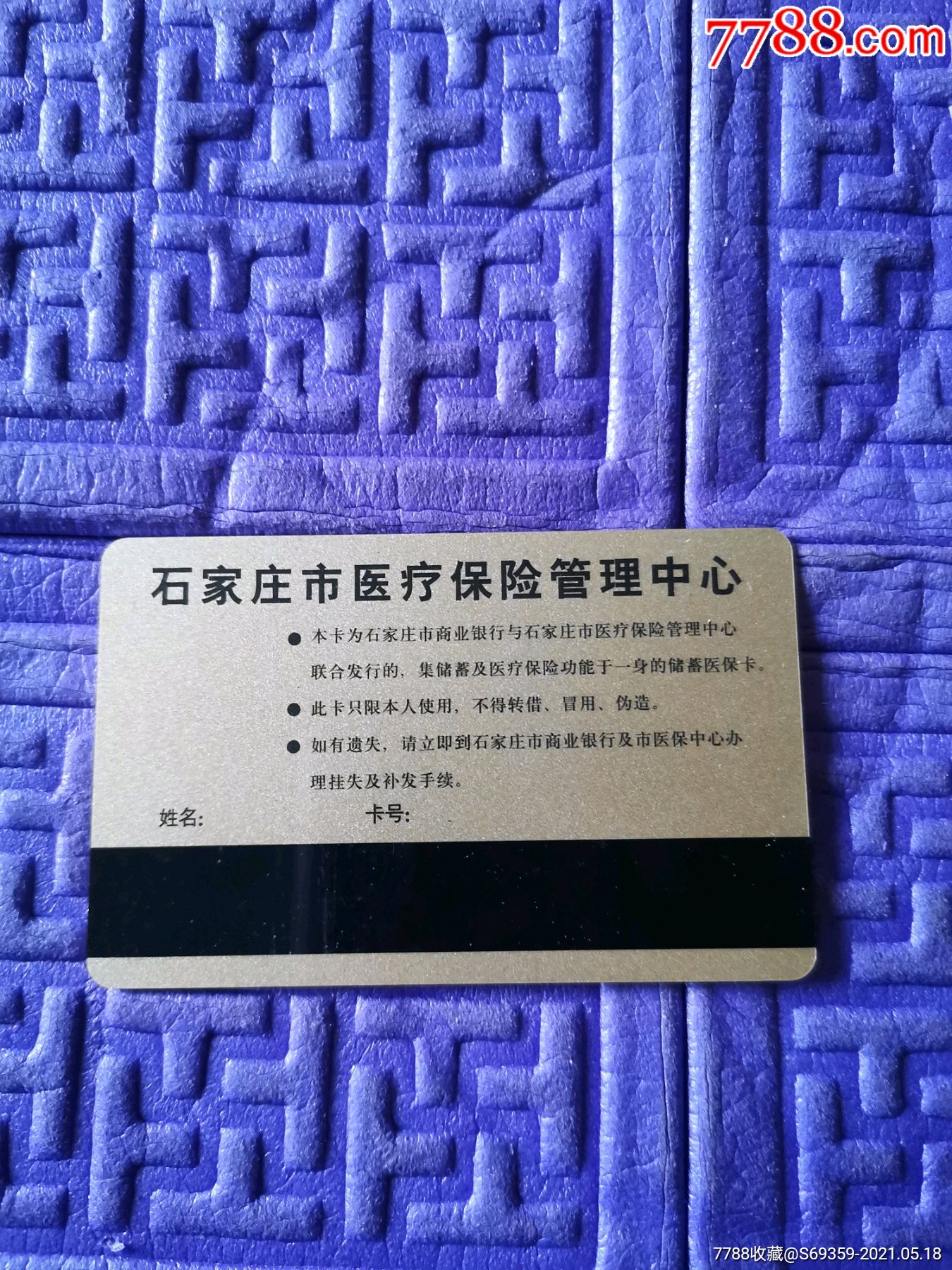 怒江独家分享高价回收医保卡怎么处理的渠道(找谁办理怒江高价回收医保卡怎么处理的？)