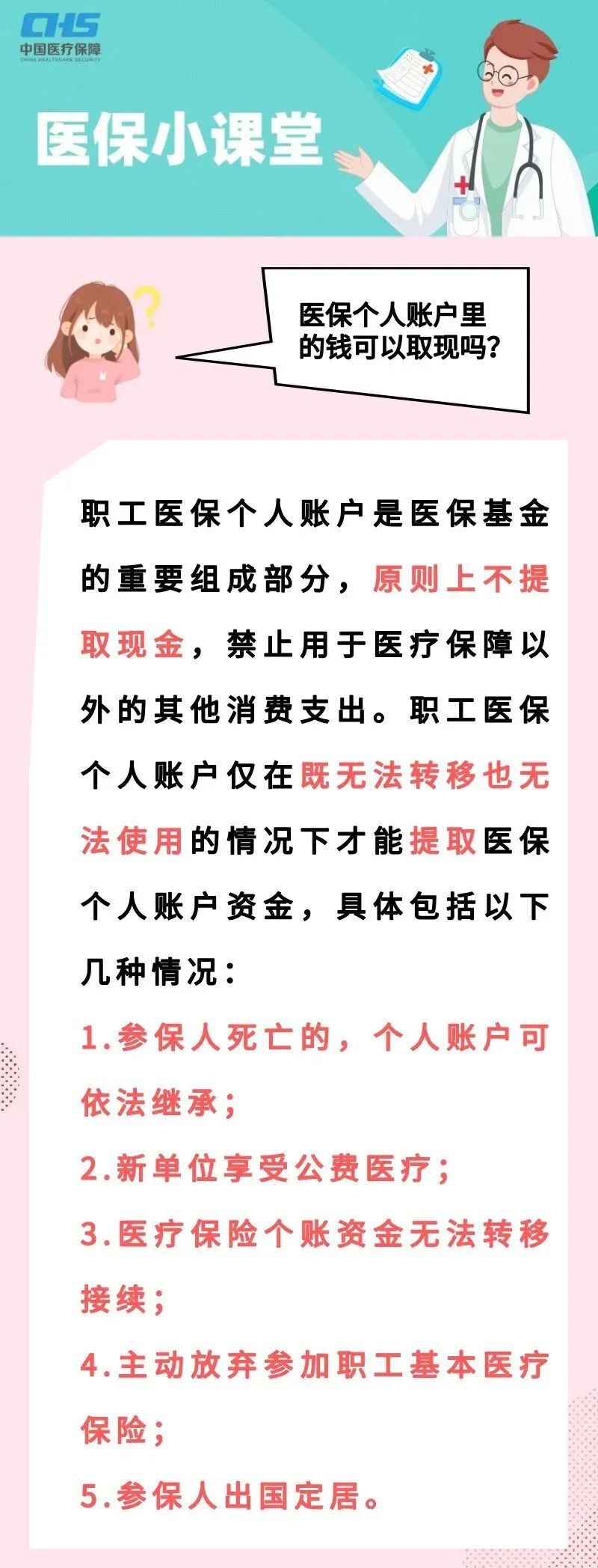 怒江独家分享医保卡取现金怎么提取的渠道(找谁办理怒江医保卡取现金怎么提取不了？)