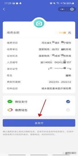 怒江独家分享微信提取医保卡里的钱怎么操作的渠道(找谁办理怒江微信如何提取社保卡的钱？)