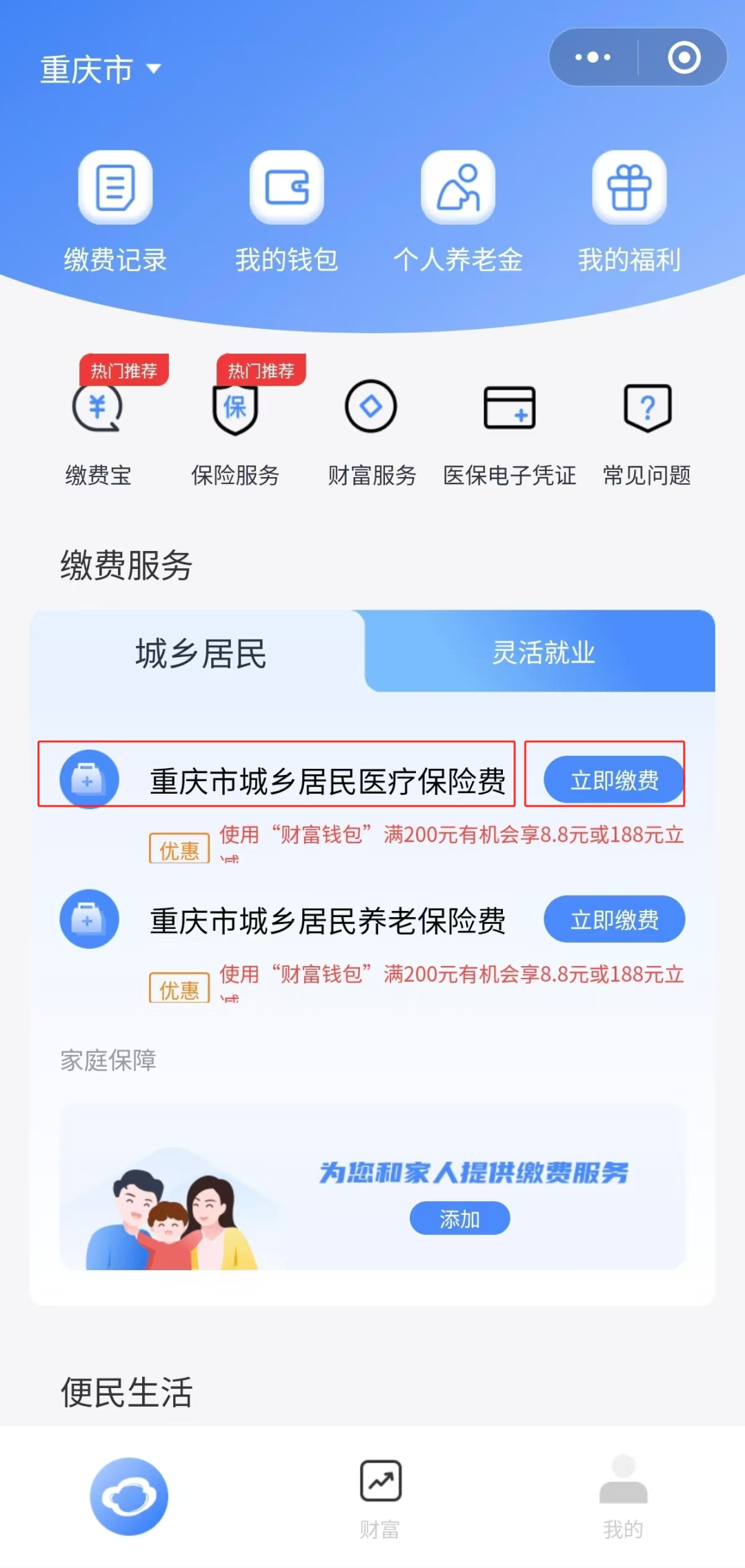 怒江独家分享医保卡怎么用微信提现的渠道(找谁办理怒江怎样将医保卡的钱微信提现？)