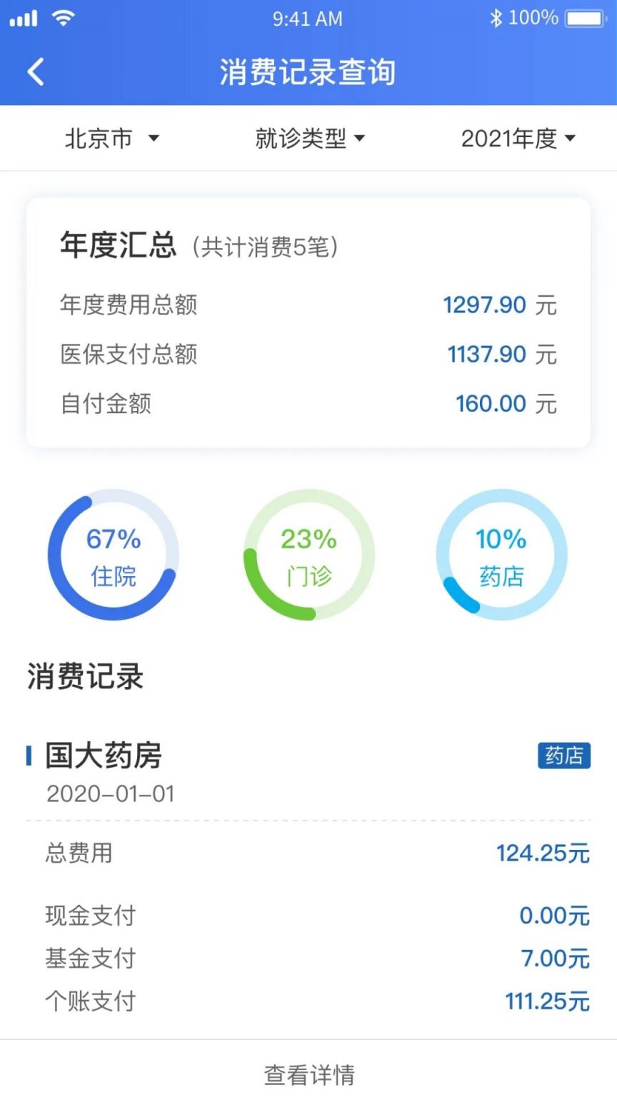 怒江独家分享2021怎么提取医保卡里的钱呢的渠道(找谁办理怒江2021怎么提取医保卡里的钱呢
？)