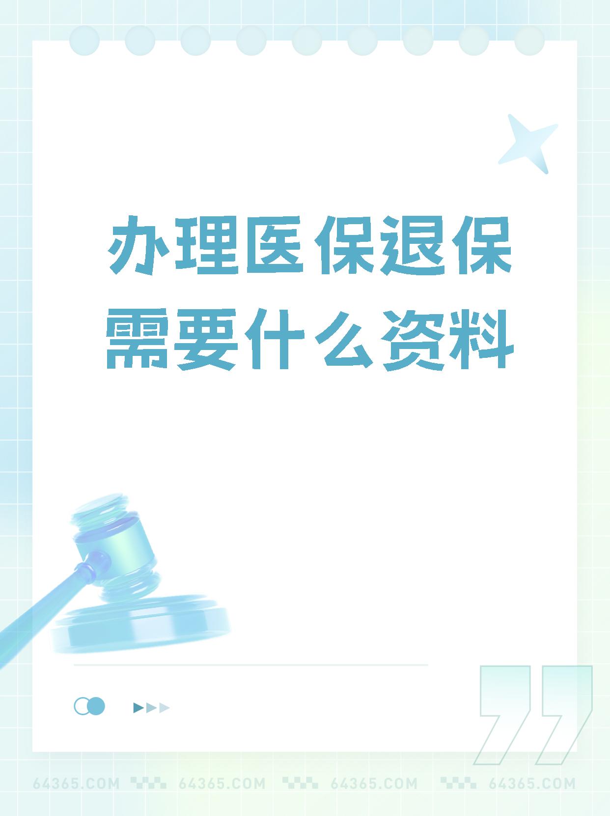 怒江独家分享医保卡代办需要什么手续的渠道(找谁办理怒江代领医保卡？)