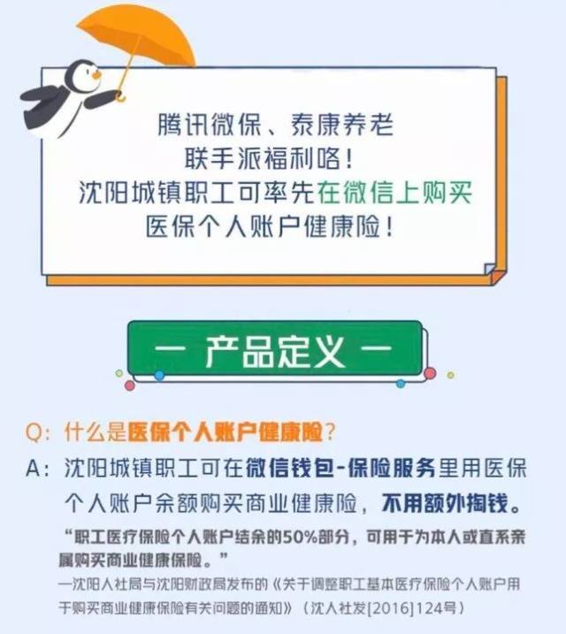 怒江独家分享医保卡的钱转入微信余额是违法吗的渠道(找谁办理怒江医保卡的钱转入微信余额是违法吗安全吗？)