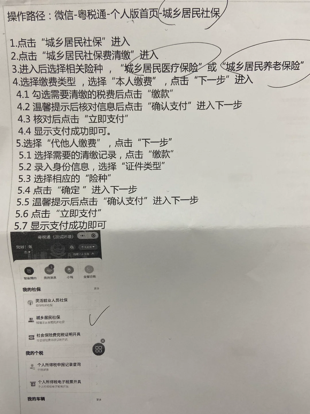 怒江独家分享微信提现医保卡联系方式怎么填的渠道(找谁办理怒江微信提现医保卡联系方式怎么填写？)