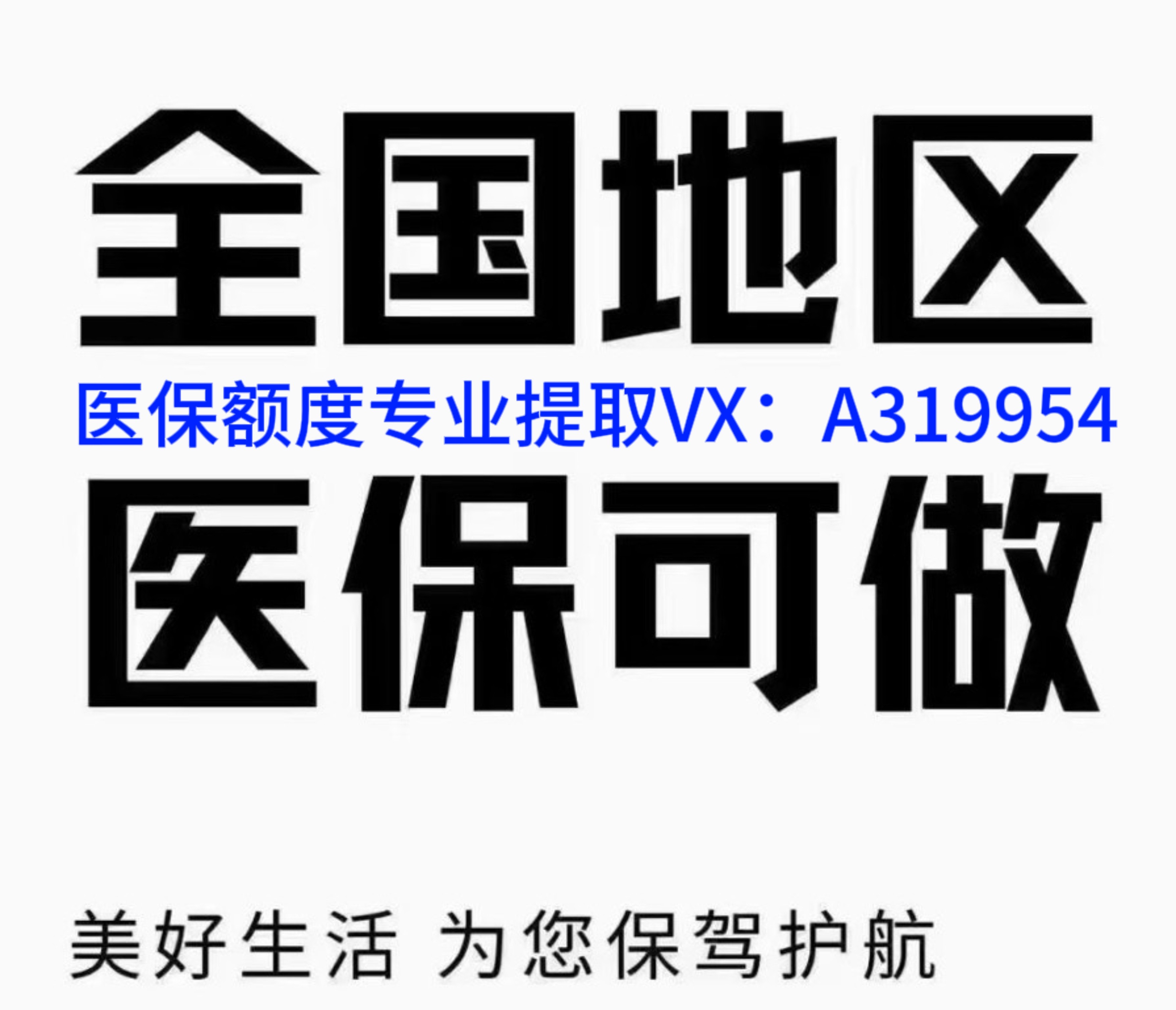 怒江独家分享南京医保卡提取现金方法的渠道(找谁办理怒江南京医保卡提取现金方法有哪些？)