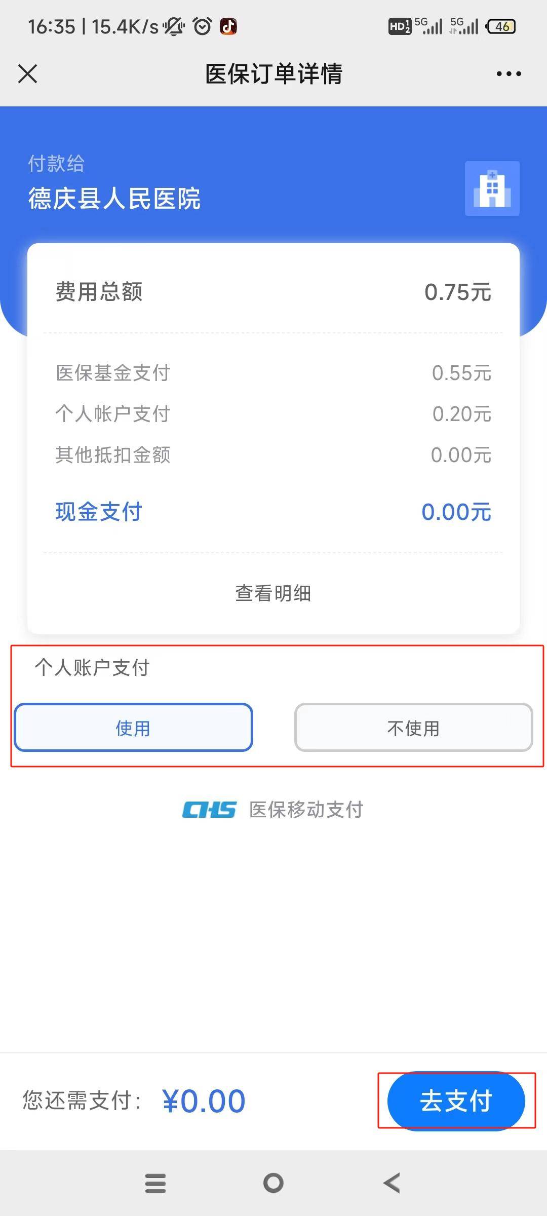 怒江独家分享医保卡可以用微信取钱吗的渠道(找谁办理怒江医保卡可以用微信充值吗？)