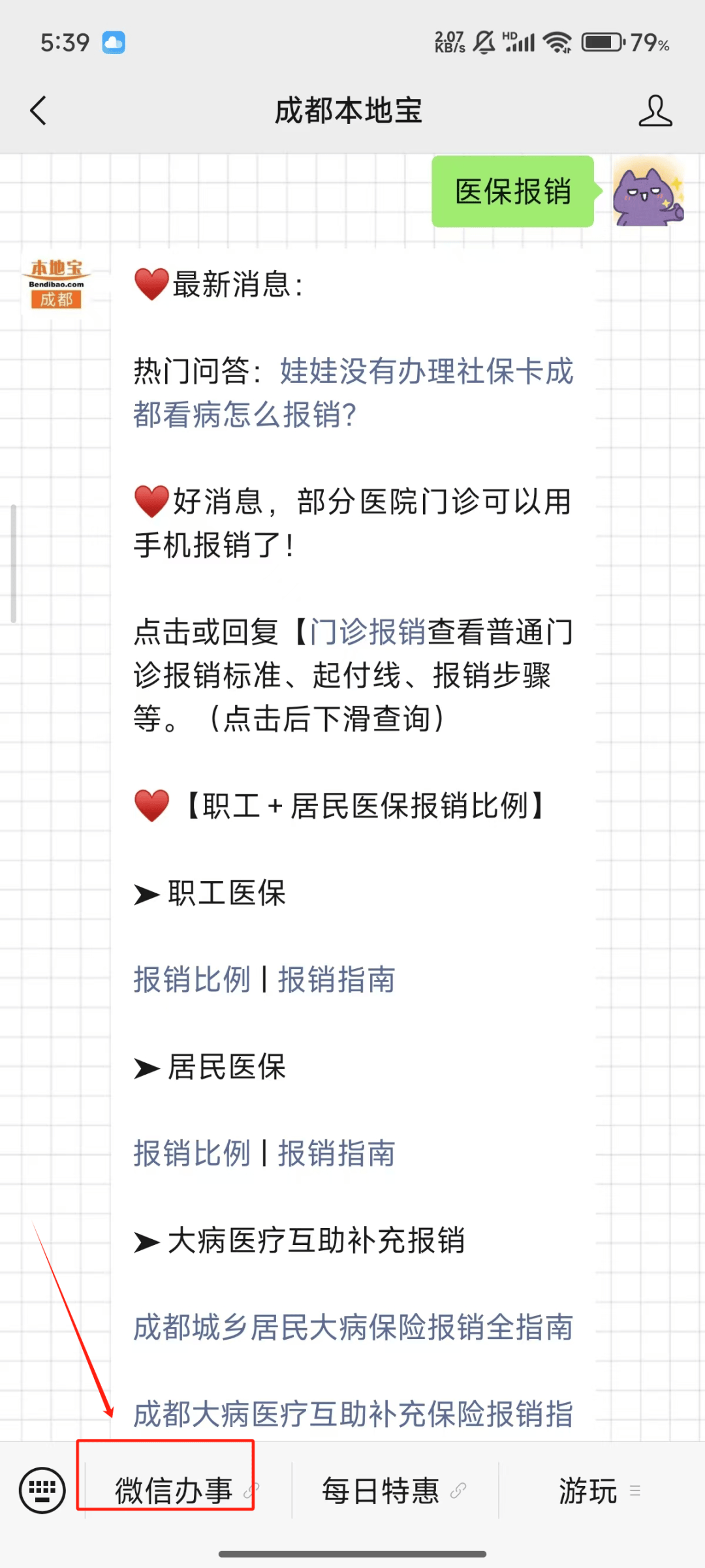 怒江独家分享医保卡提取现金到微信的渠道(找谁办理怒江医保卡提取现金到微信怎么操作？)