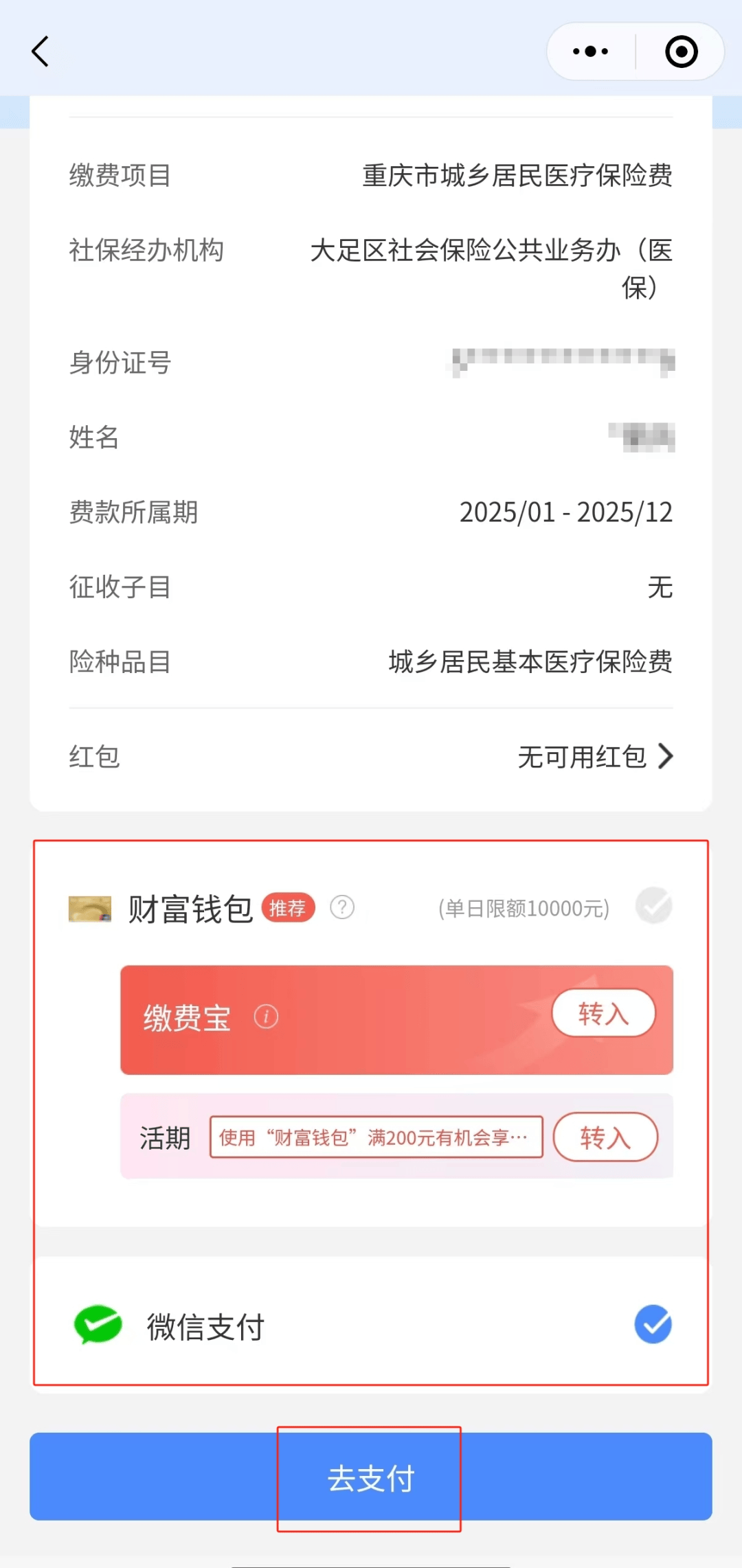 怒江独家分享医保卡里的钱微信支付的渠道(找谁办理怒江医保卡里的钱能用微信取出来吗？)