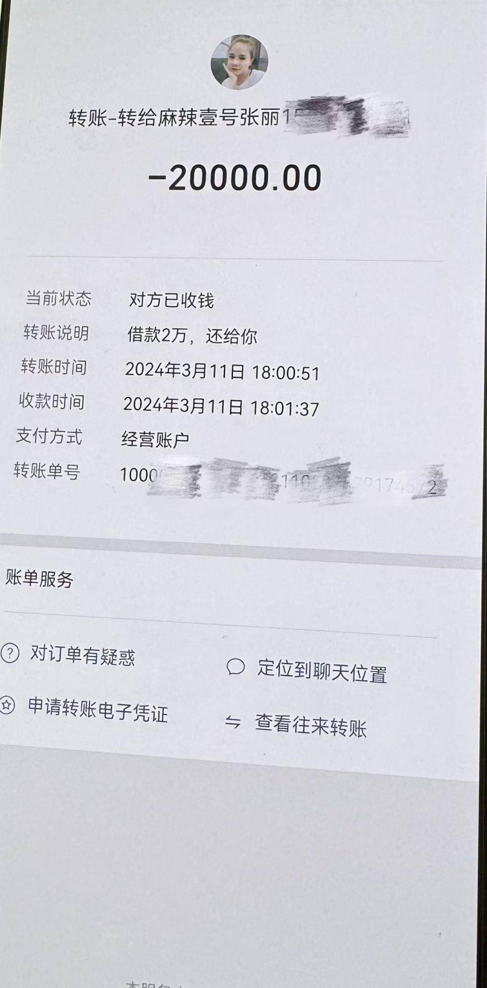 怒江最新社保卡的钱转到微信被拒绝方法分析(最方便真实的怒江社保卡转账银行拒绝该交易方法)