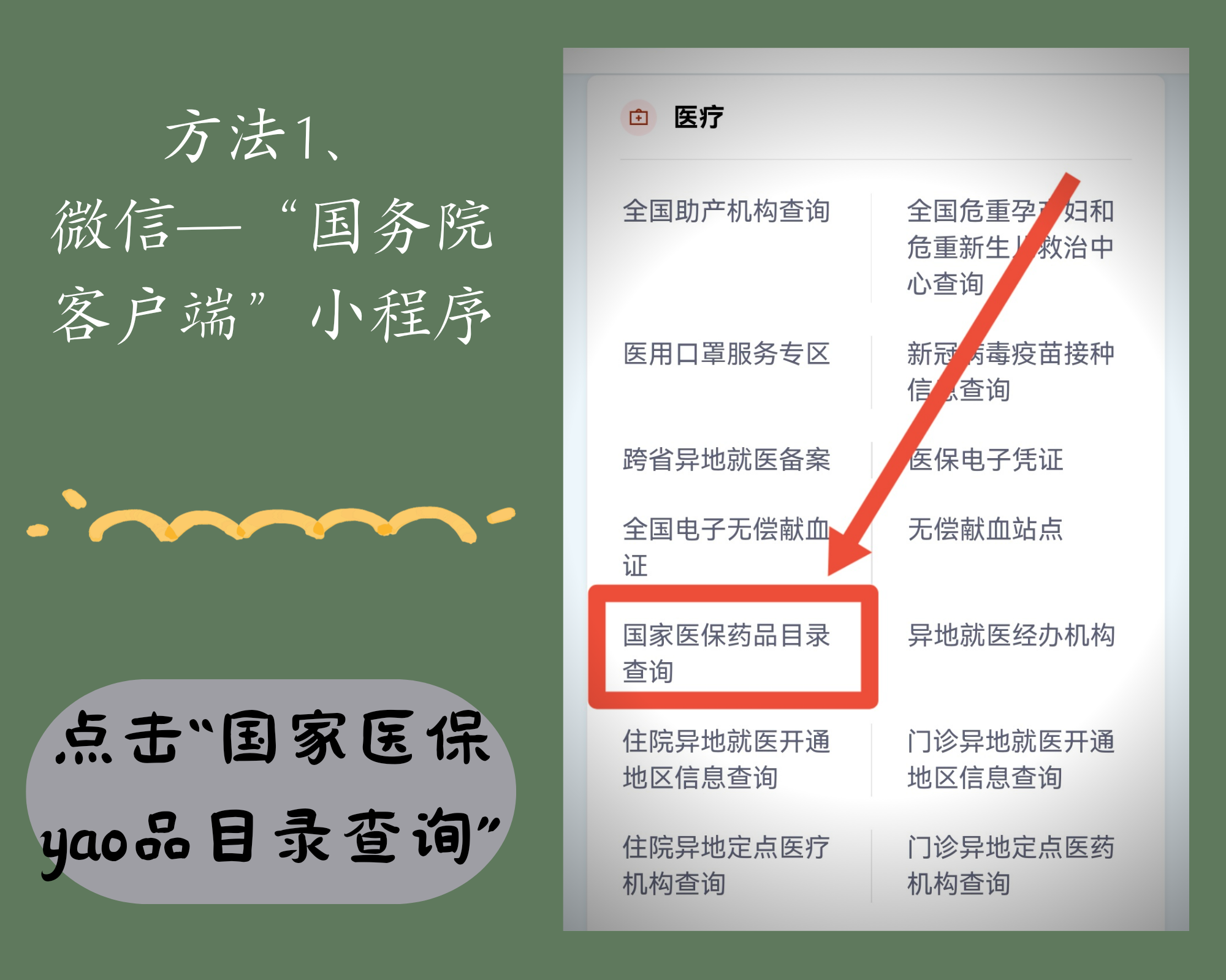 怒江最新找中介10分钟提取医保电话方法分析(最方便真实的怒江医保中介代办方法)
