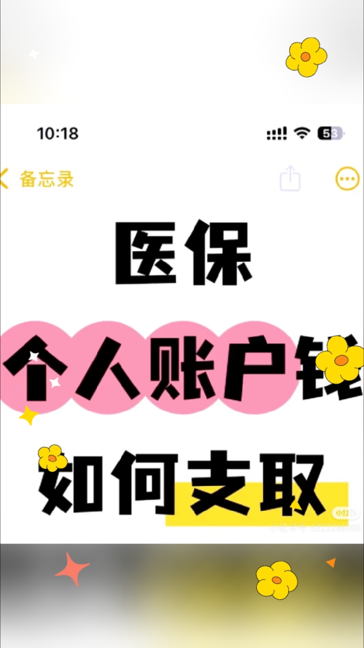 怒江最新深圳医保的钱怎么提取出来方法分析(最方便真实的怒江深圳医保提现方法方法)