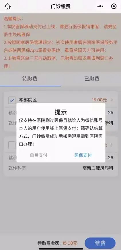 怒江最新西安医保套现24小时微信支付方法分析(最方便真实的怒江西安医保套现24小时微信支付怎么操作方法)
