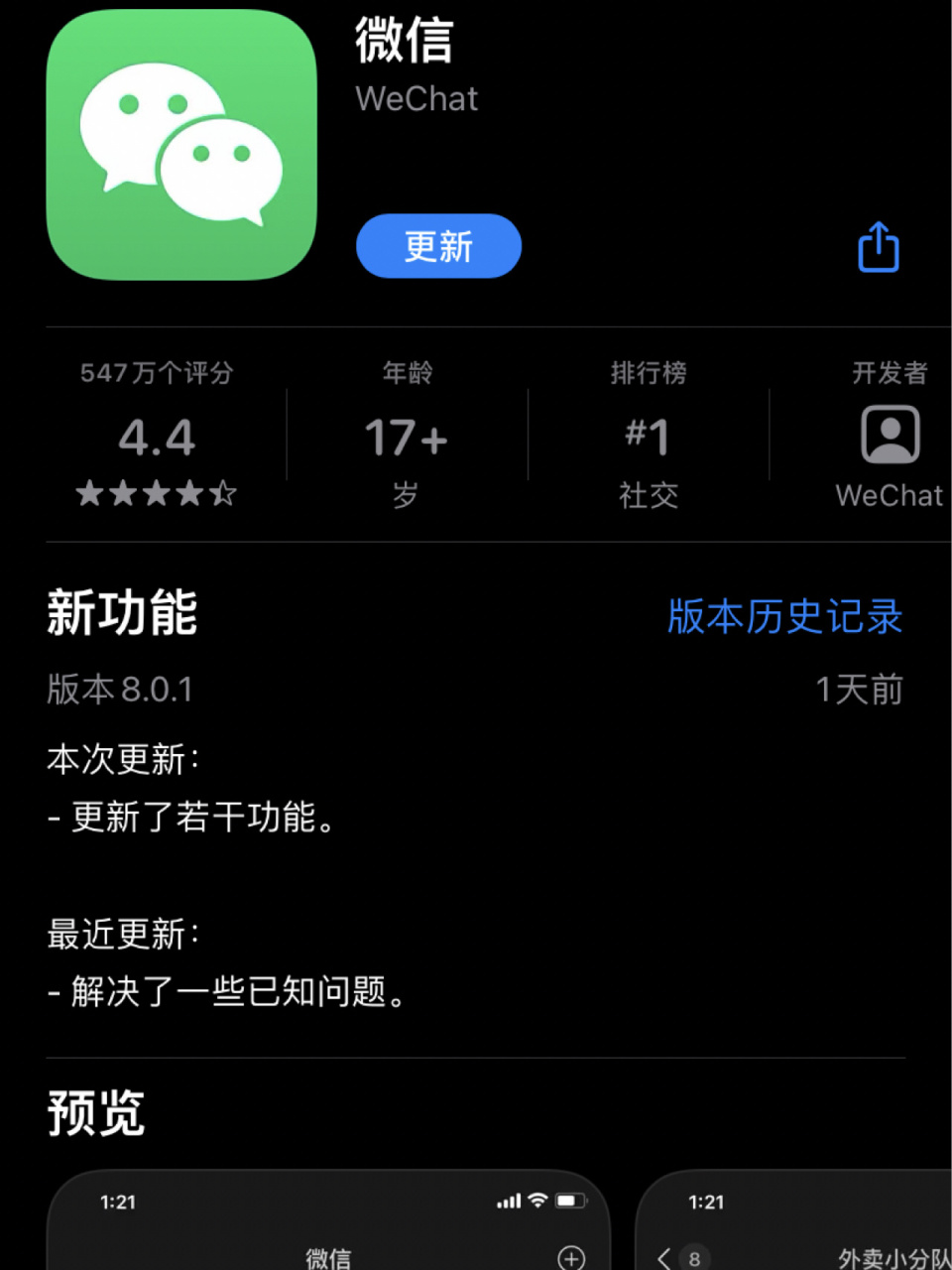 怒江最新微信下载官方正版方法分析(最方便真实的怒江微信2025官方正版方法)