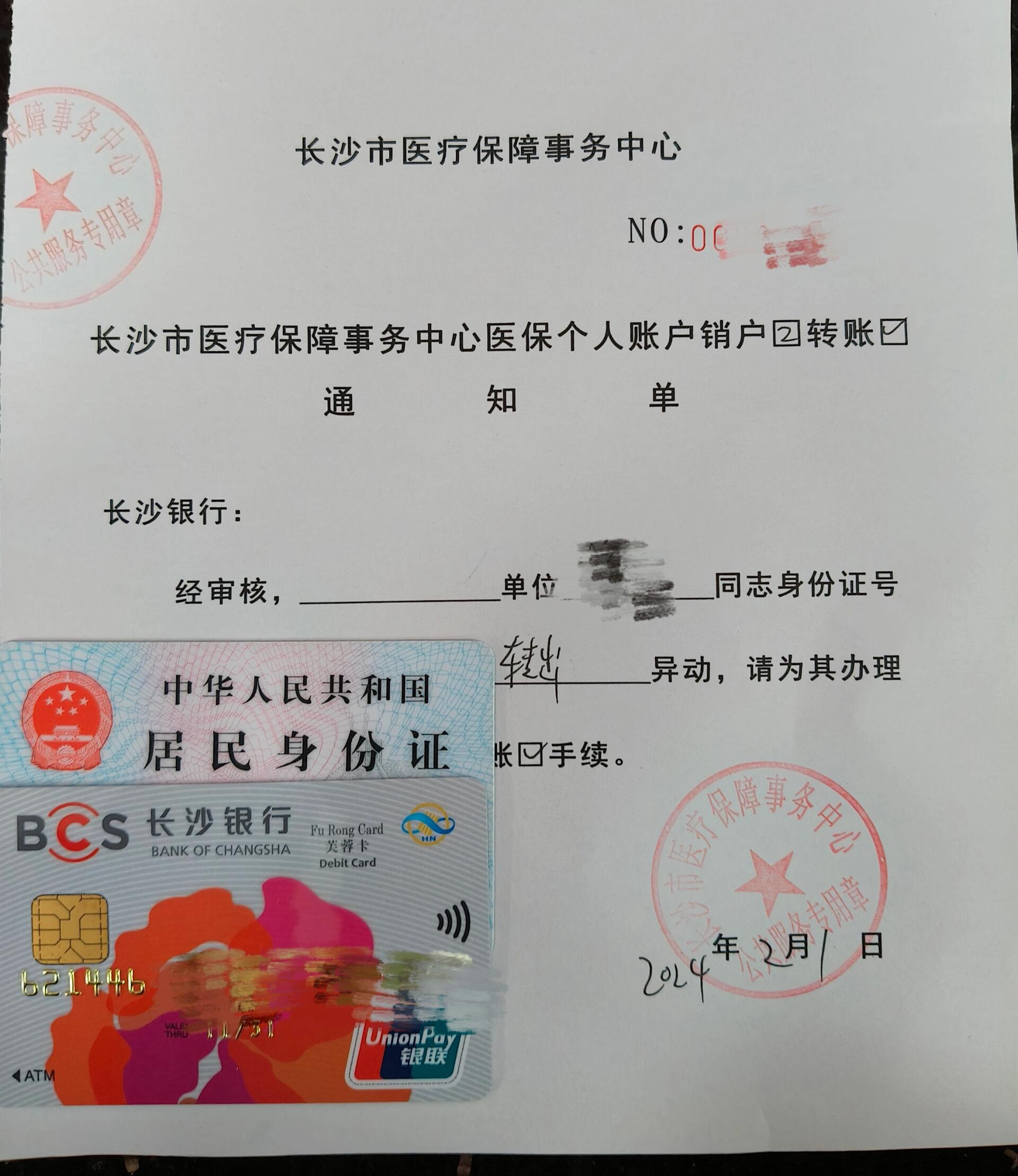怒江最新医保账户怎么取现方法分析(最方便真实的怒江找中介10分钟提取医保方法)