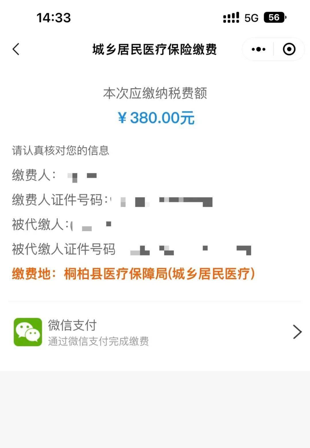 怒江最新医保取现24小时微信成都方法分析(最方便真实的怒江成都医保卡取现费用方法)