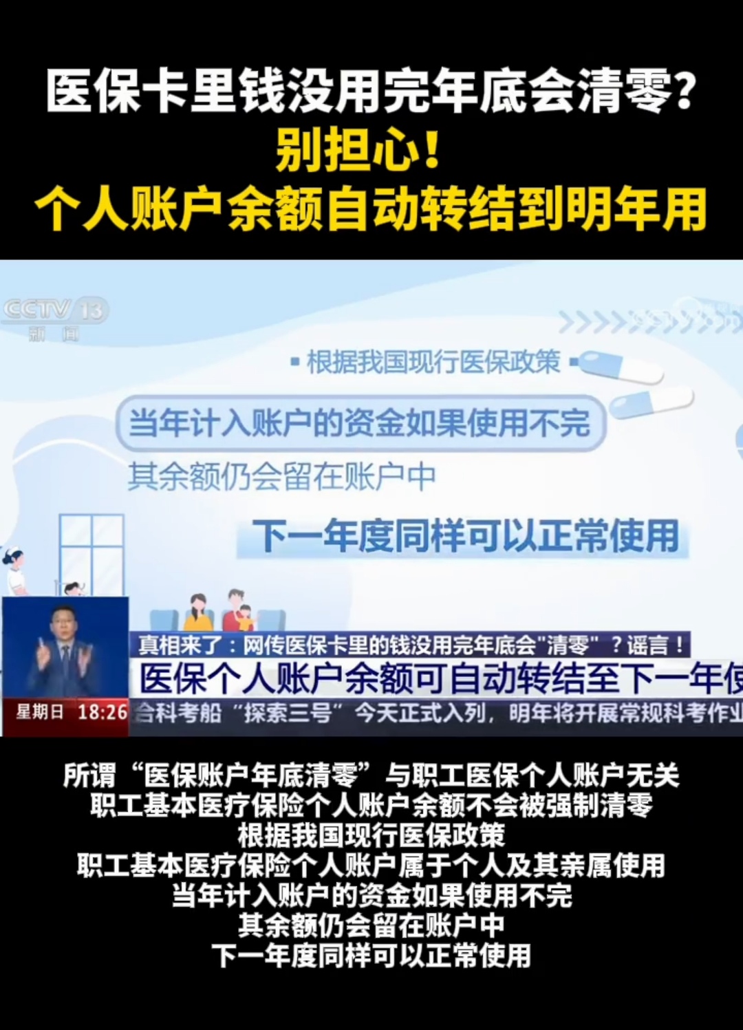 怒江最新医保卡的钱转入微信余额是违法吗方法分析(最方便真实的怒江医保转入银行卡的钱可以花吗方法)