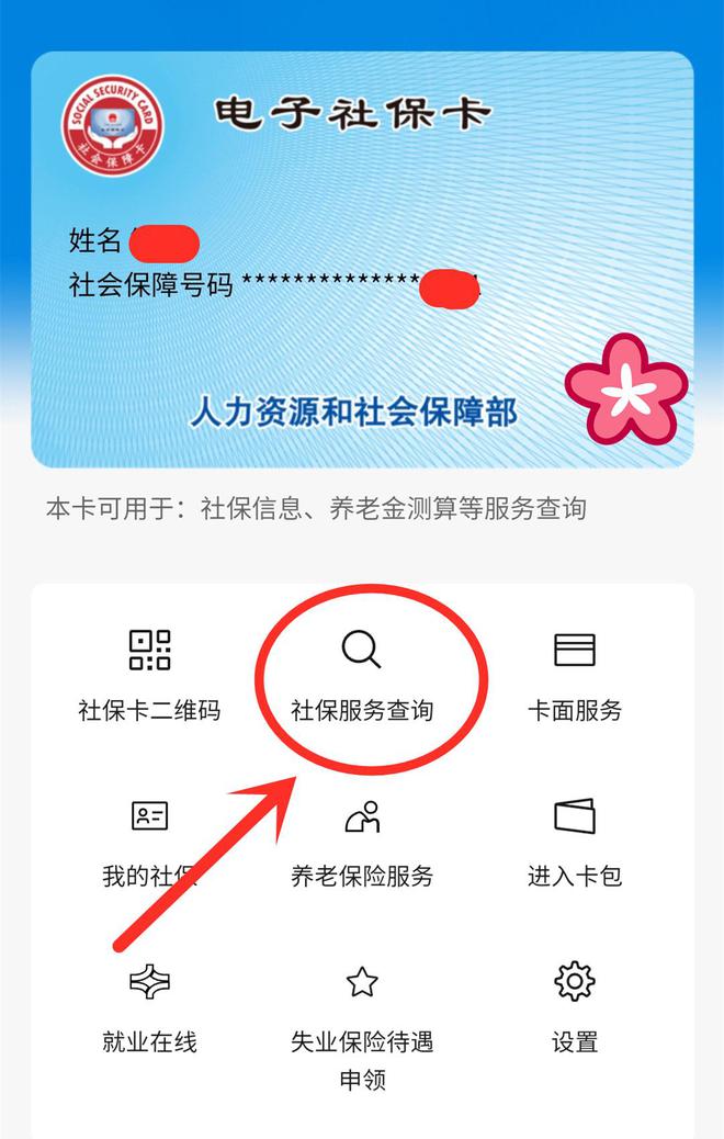 怒江最新24小时套社保卡微信能用吗方法分析(最方便真实的怒江24小时套社保卡微信能用吗安全吗方法)