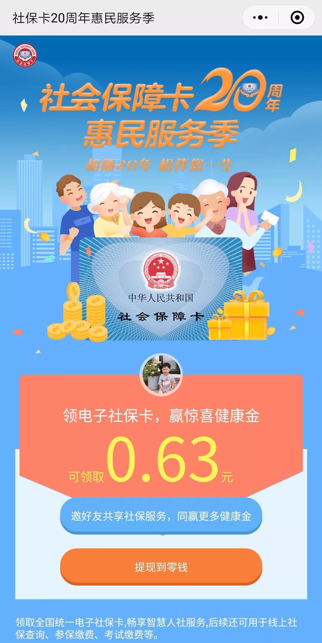 怒江最新24小时套社保卡微信烟台方法分析(最方便真实的怒江烟台哪有套医保卡的方法)