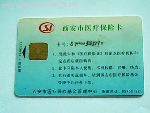怒江最新西安哪里有医保卡兑现方法分析(最方便真实的怒江西安医保卡哪里领方法)