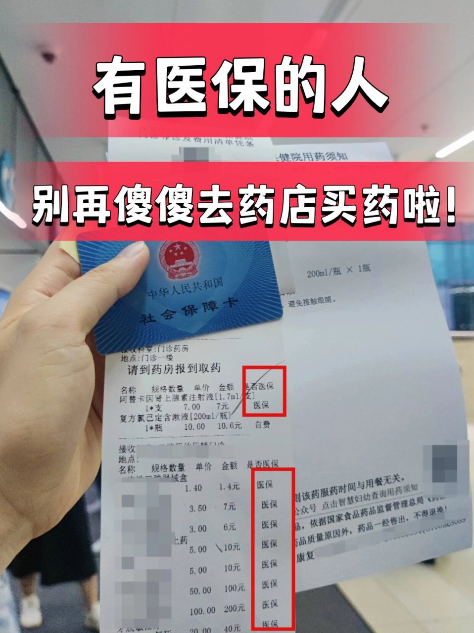 怒江最新药店会帮套医保取现吗方法分析(最方便真实的怒江药店可以套取医保卡现金吗方法)