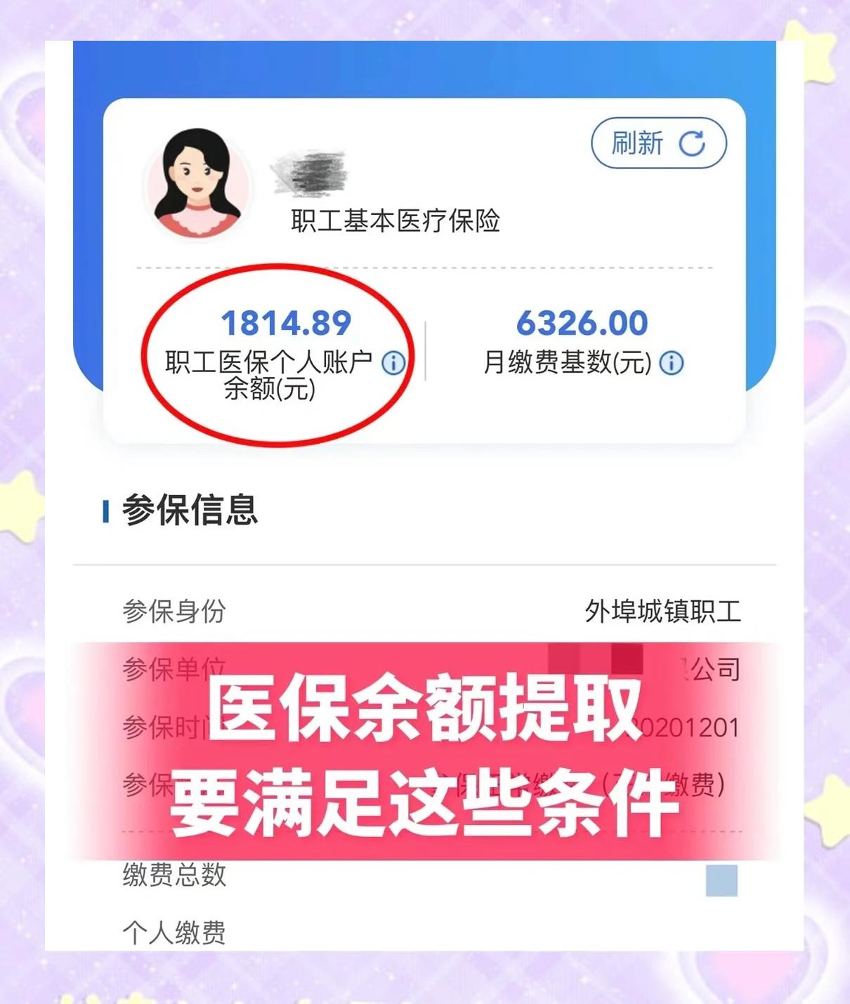 怒江最新深圳医保账户余额怎么提取方法分析(最方便真实的怒江深圳医保账户余额怎么提取出来方法)