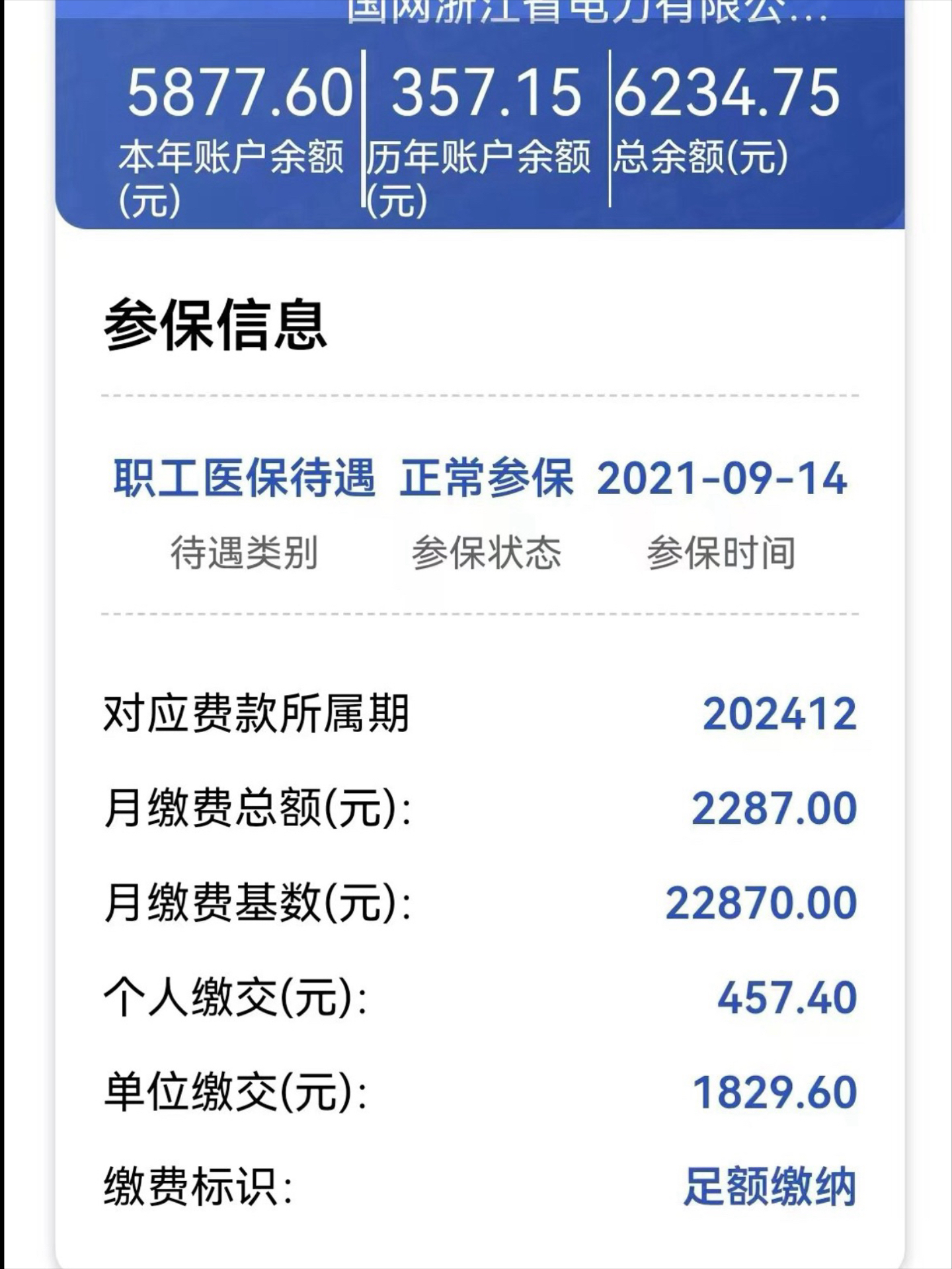 怒江最新医保卡里的余额怎么提现方法分析(最方便真实的怒江医保卡里的余额怎么提现到银行卡方法)