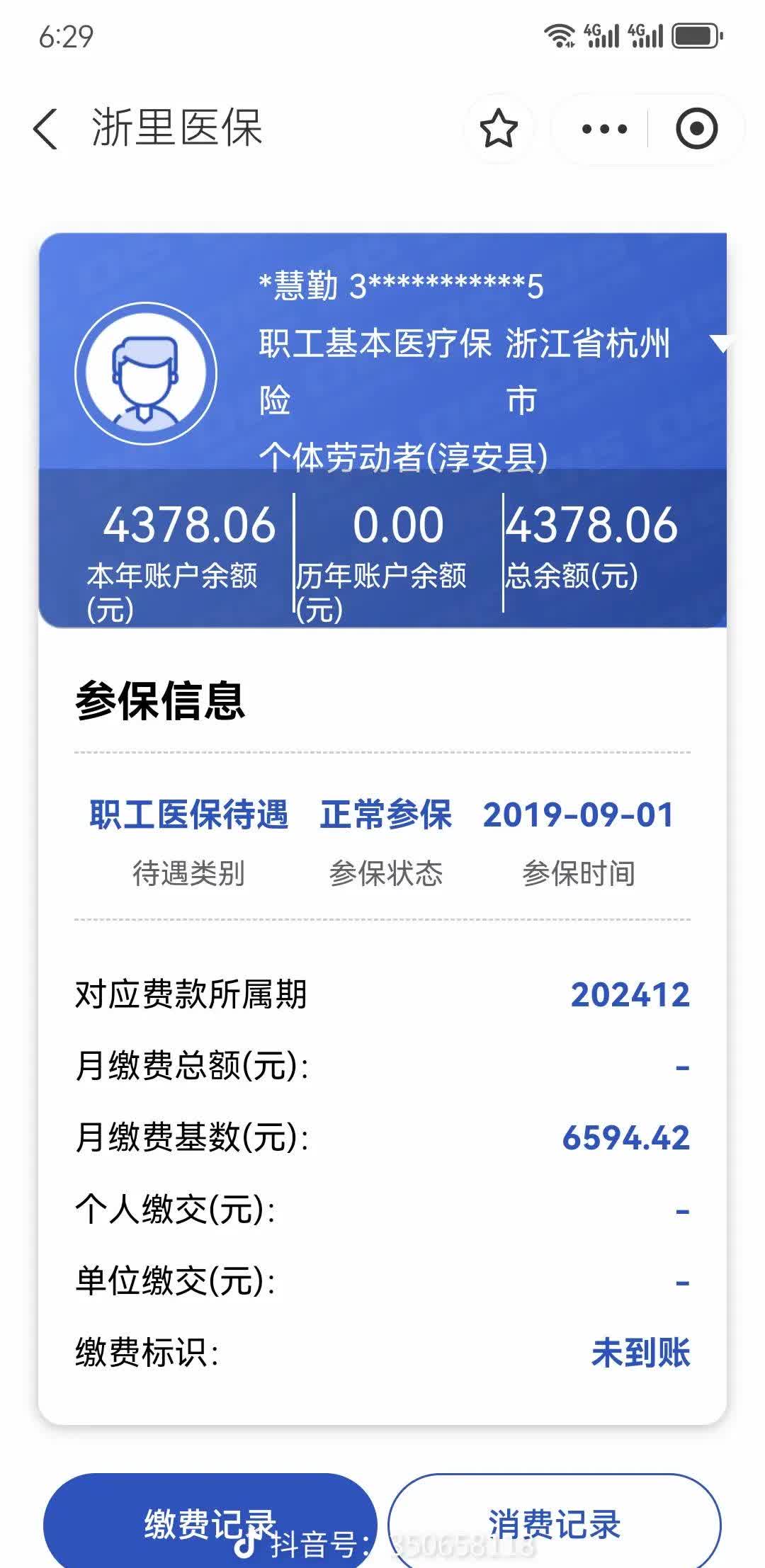 怒江最新医保卡余额提现到银行卡方法分析(最方便真实的怒江医保账户提取到银行卡方法)