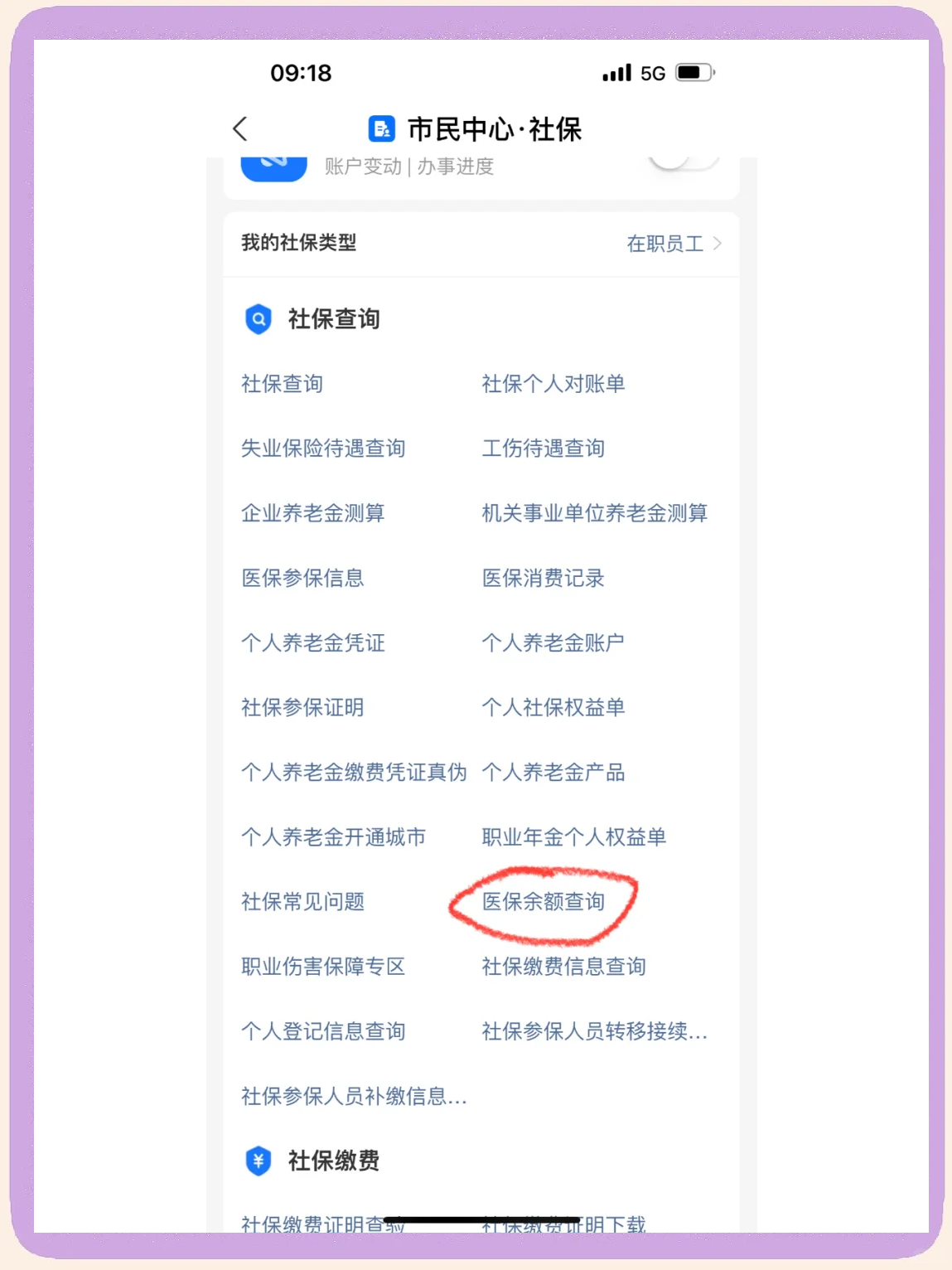 怒江最新微信上为什么查不到医保卡余额了方法分析(最方便真实的怒江微信查不了医保卡余额了方法)