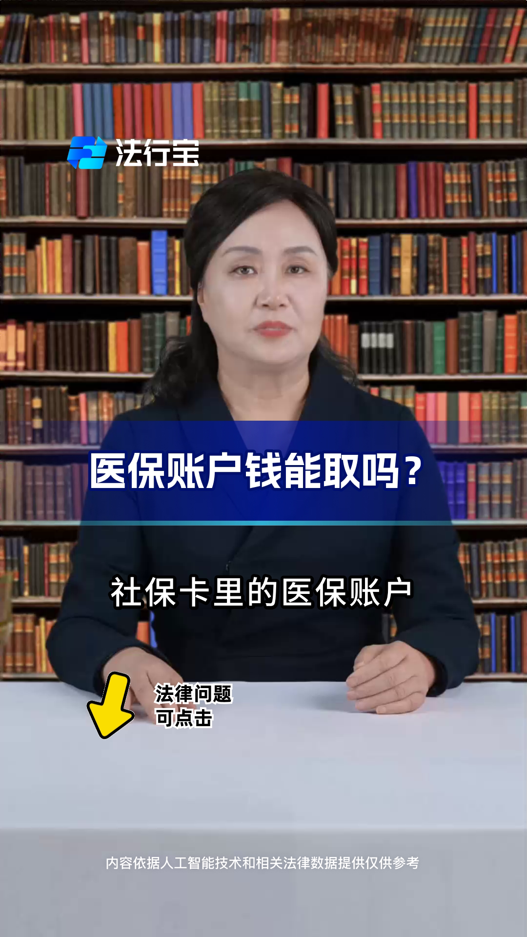 怒江最新医保卡套取现金流程方法分析(最方便真实的怒江医保卡套取现金操作25个点方法)