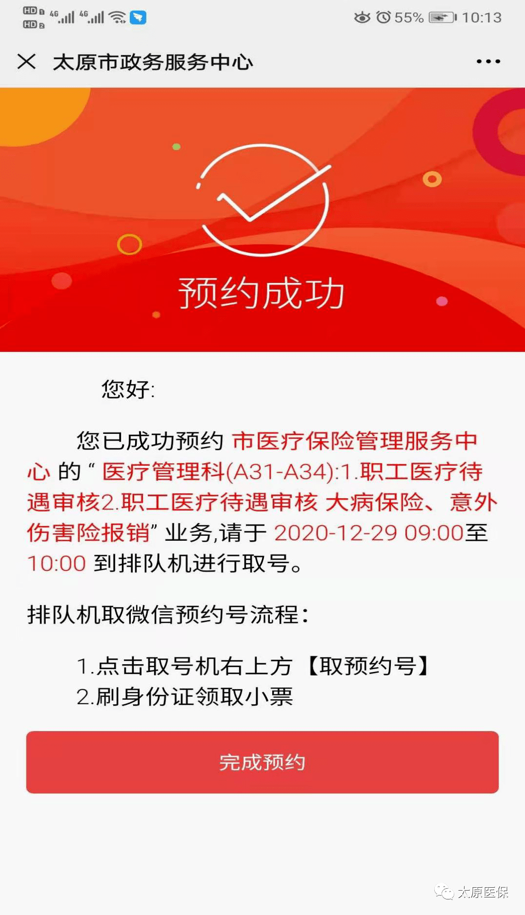 怒江最新医保套现24小时微信方法分析(最方便真实的怒江小额医保套现24小时微信方法)