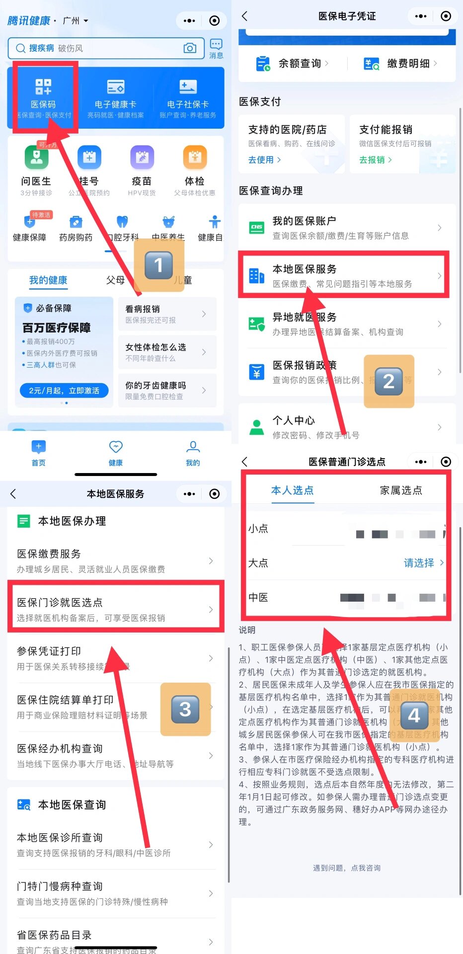 怒江最新医保卡微信提取现金步骤方法分析(最方便真实的怒江医保卡里的钱能用微信取出来吗方法)