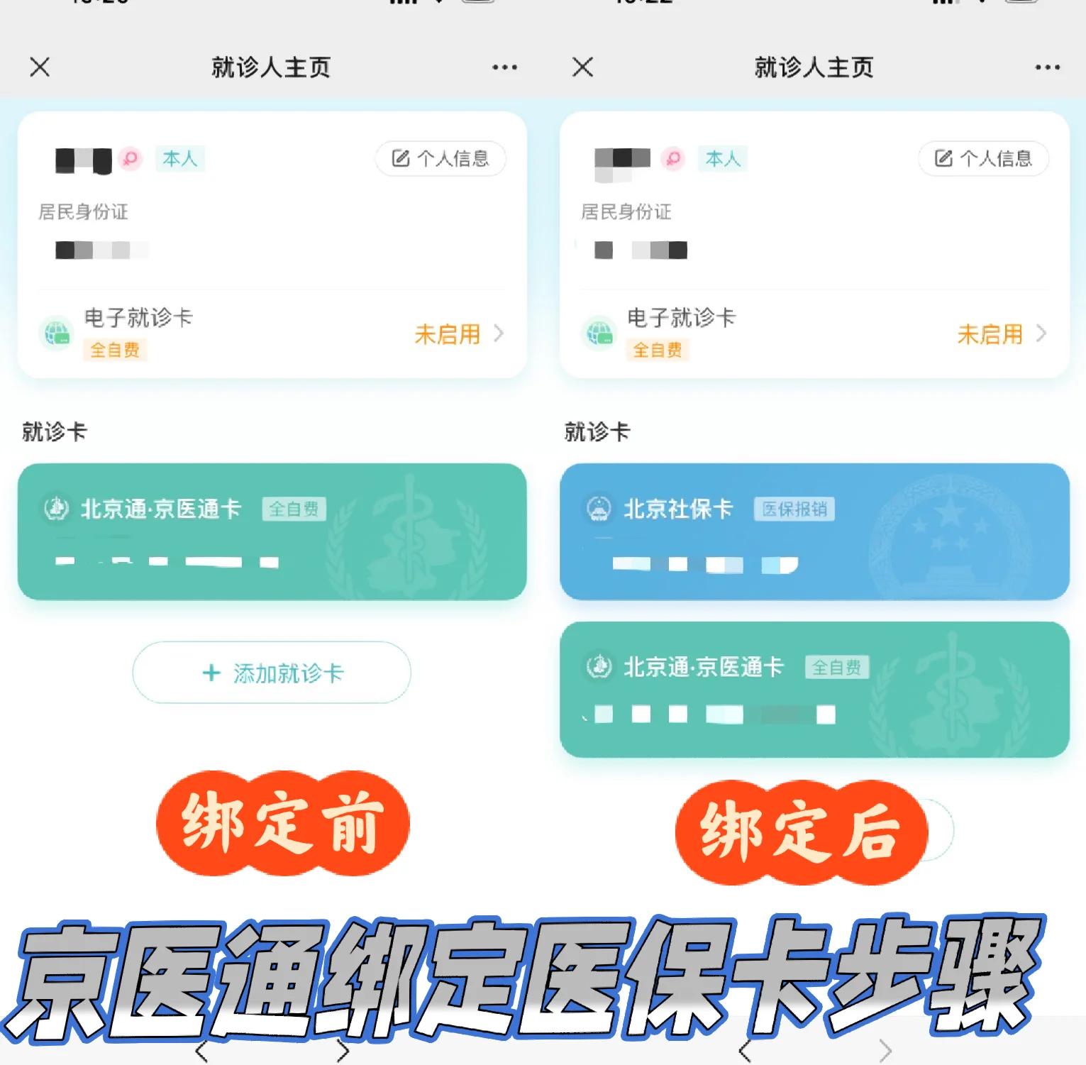 怒江最新北京医保卡提取现金方法方法分析(最方便真实的怒江北京医保卡提现怎么提方法)