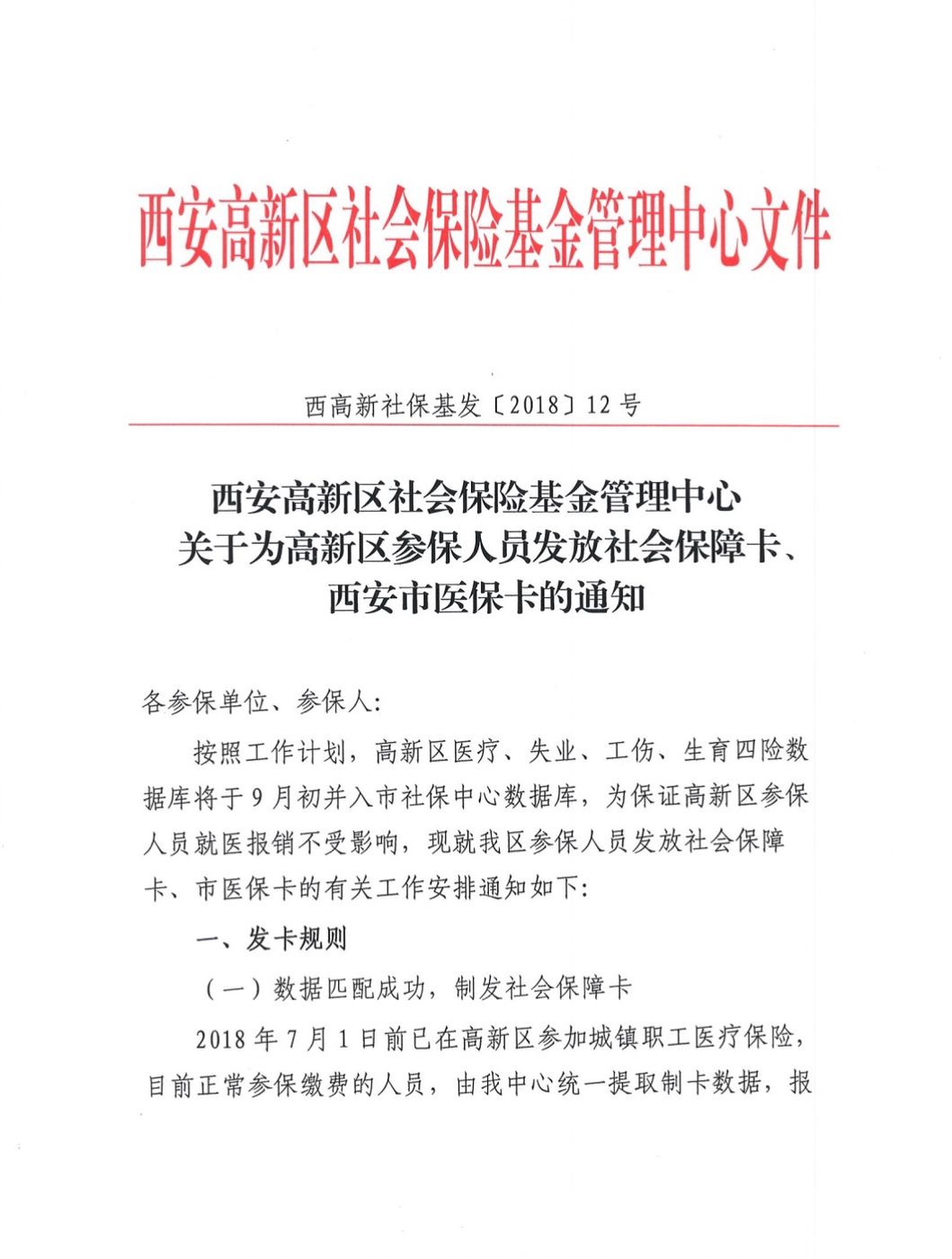 怒江最新西安24小时套医保卡方法分析(最方便真实的怒江西安收医保卡方法)