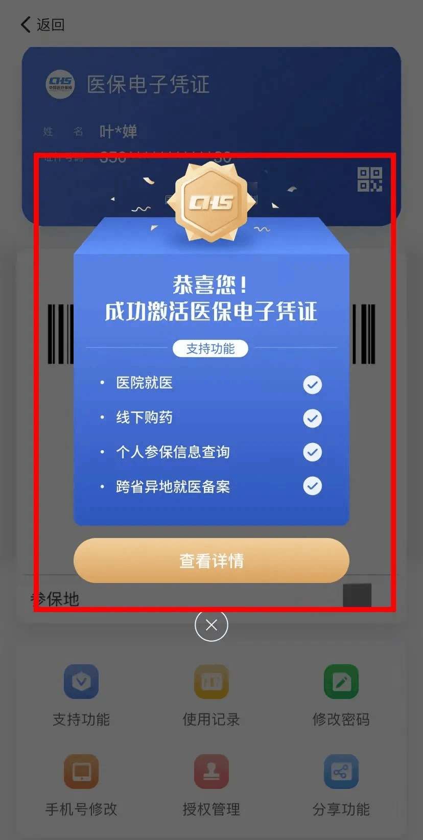 怒江最新医保卡怎么套取现金渠道方法分析(最方便真实的怒江医保卡怎么套取现金渠道疲qw413612哽方法)