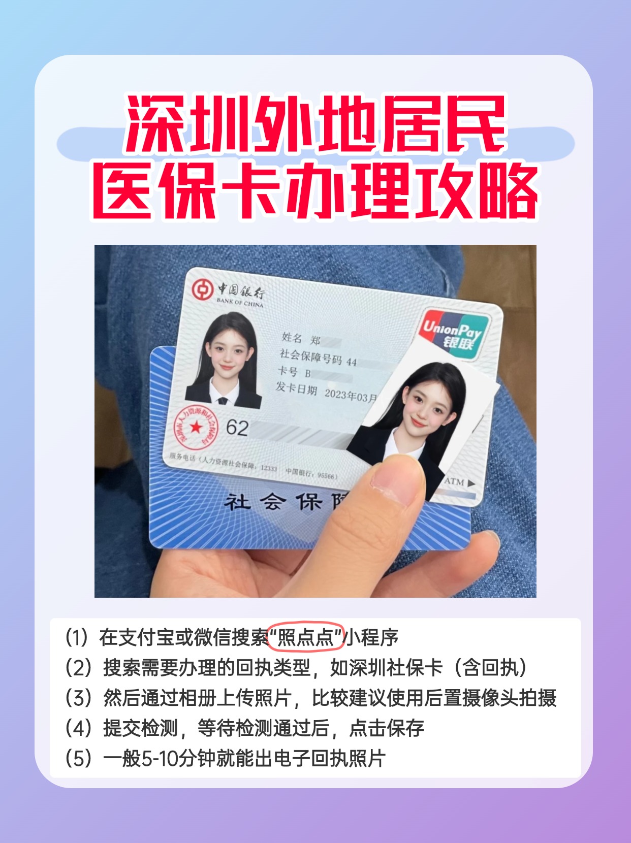 怒江最新深圳医保卡金额提取方法分析(最方便真实的怒江深圳医保卡金额提取芯qw413612觔方法)