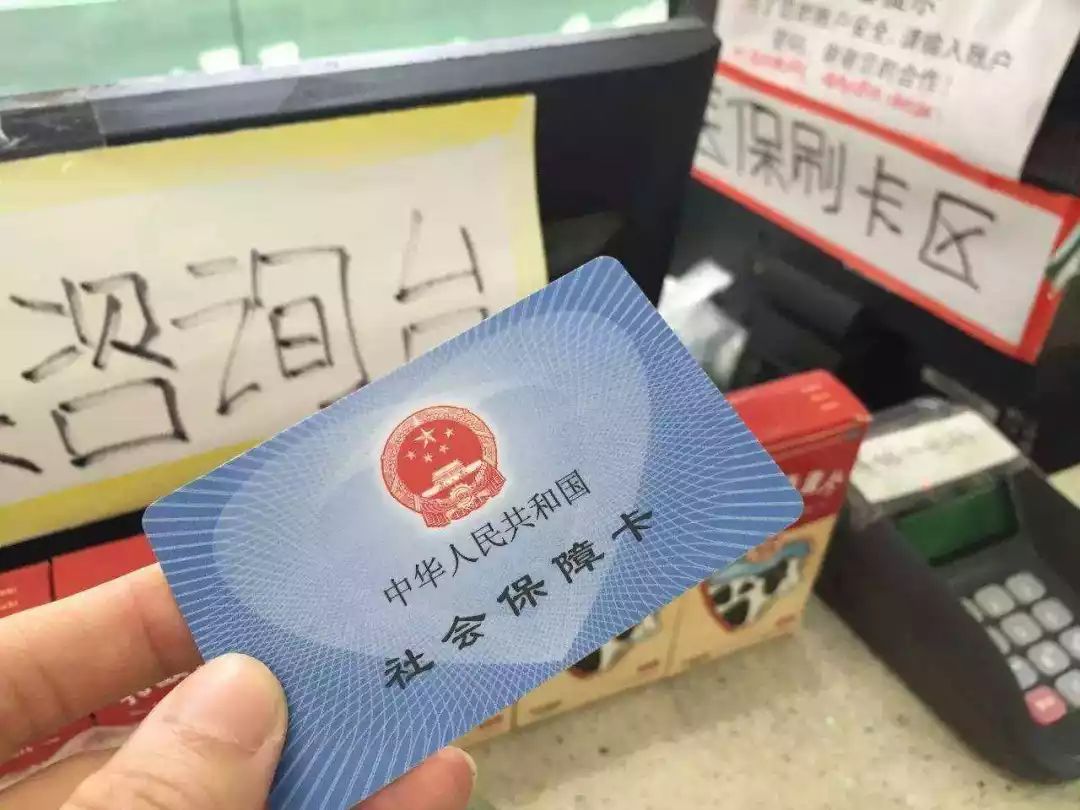 怒江医保卡余额套现联系方式的简单介绍