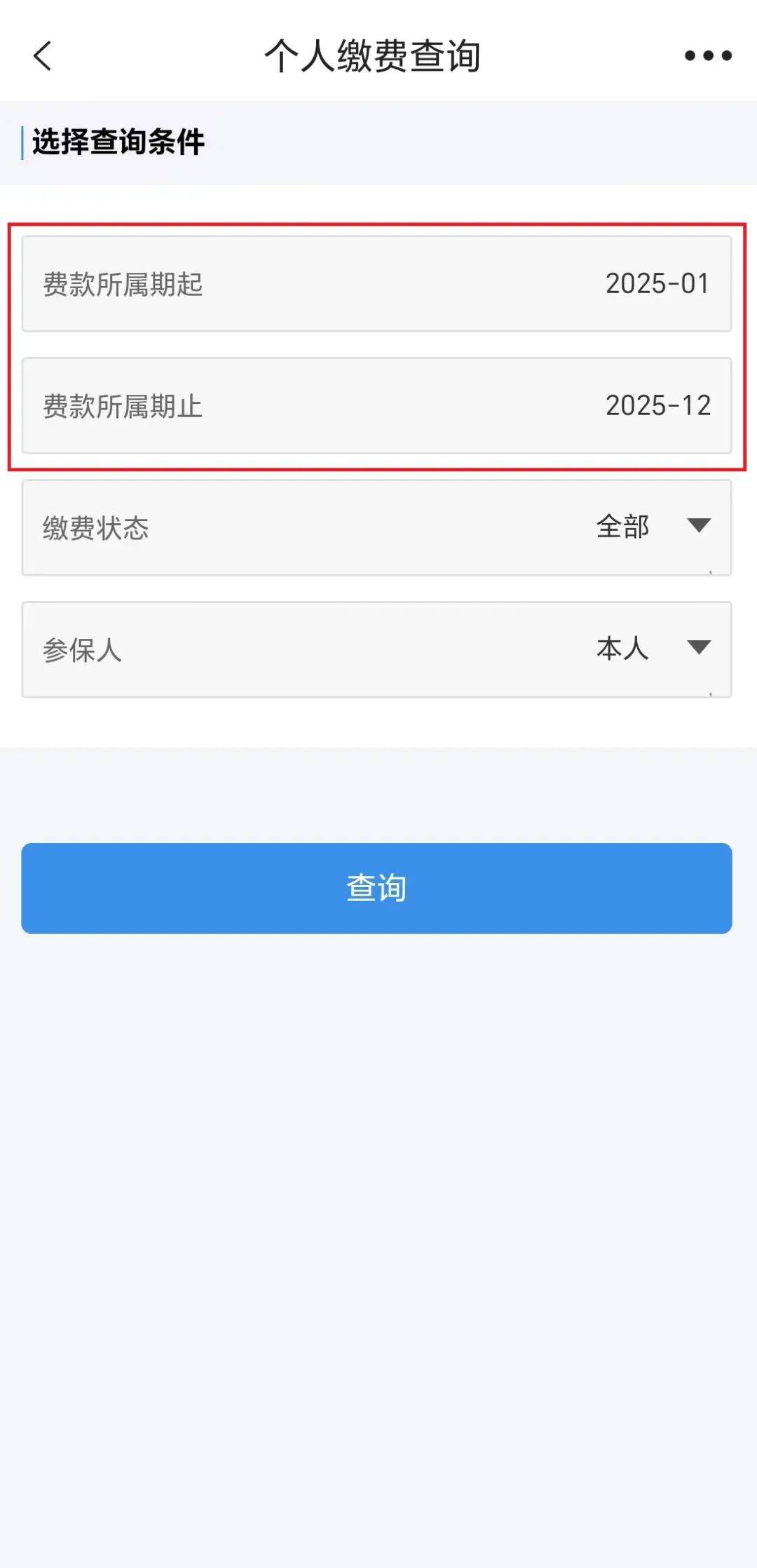 怒江最新上海医保提取2025方法分析(最方便真实的怒江上海医保提取个人余额流程方法)