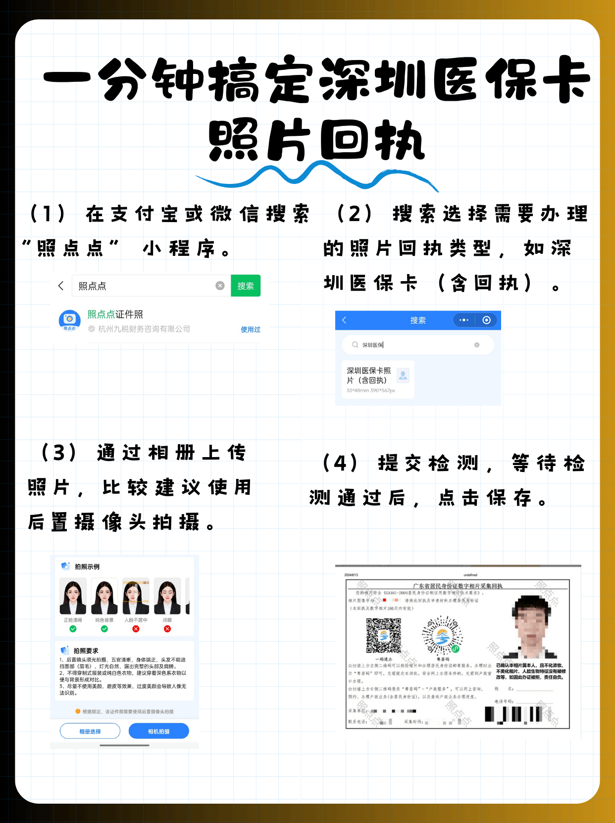 怒江最新深圳哪里可以医保卡取现方法分析(最方便真实的怒江深圳哪里有医保提现的地方方法)