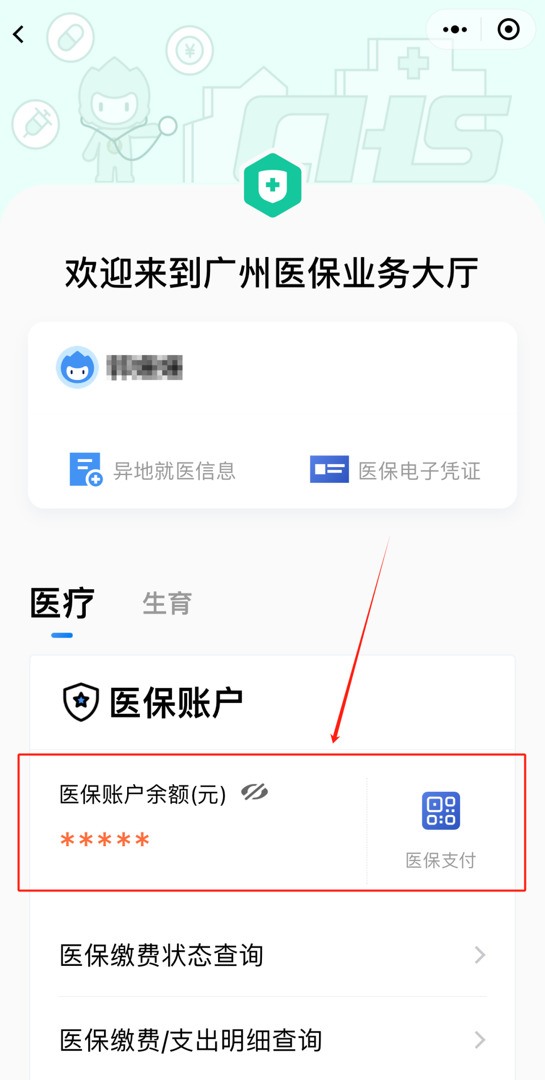怒江最新医保卡上的钱怎么提现方法分析(最方便真实的怒江医保卡里的余额怎么提现方法)