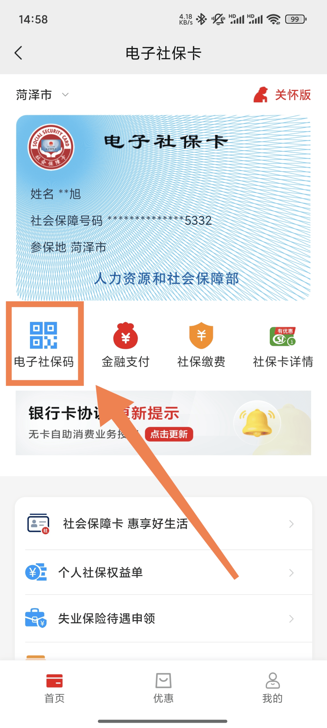 怒江最新24小时套社保卡微信方法分析(最方便真实的怒江24小时套社保卡微信可以吗方法)